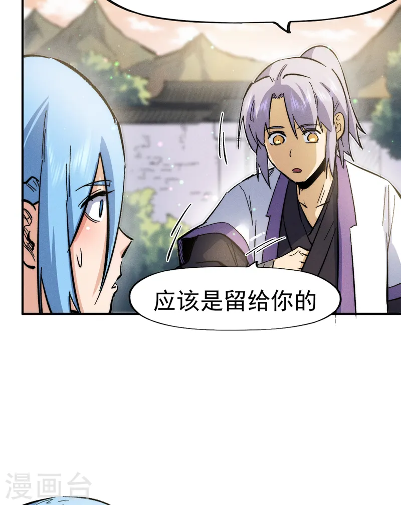 第81话 就是他打我 第39页