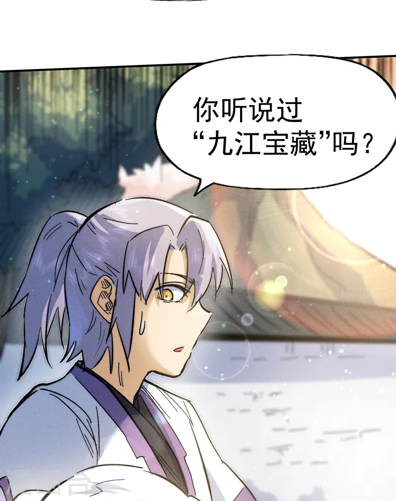 第81话 就是他打我 第45页