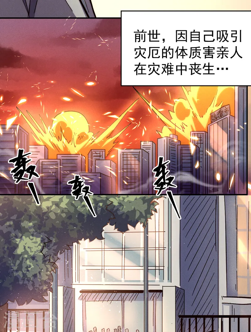 第80话 路见不平 第3页