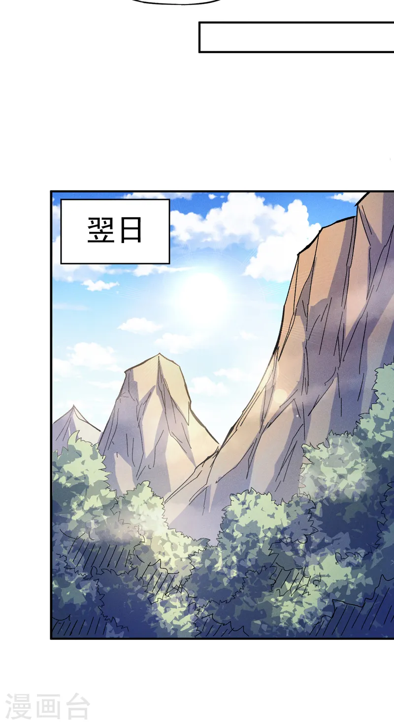 第80话 路见不平 第11页