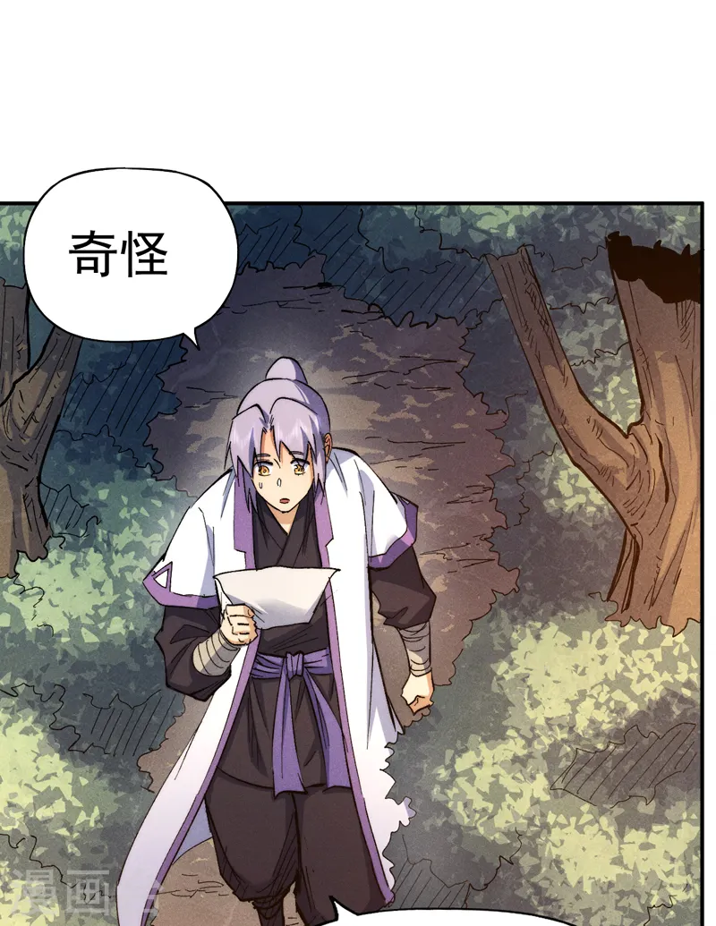 第80话 路见不平 第12页