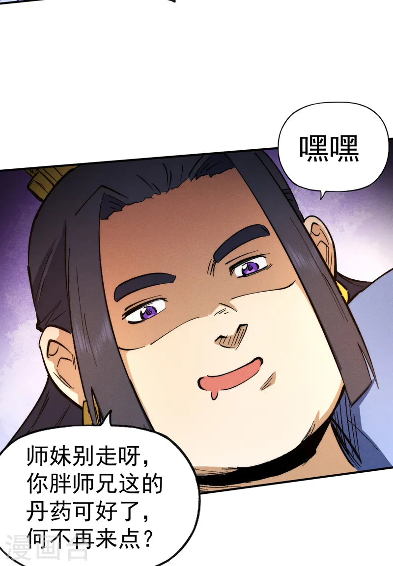 第80话 路见不平 第16页