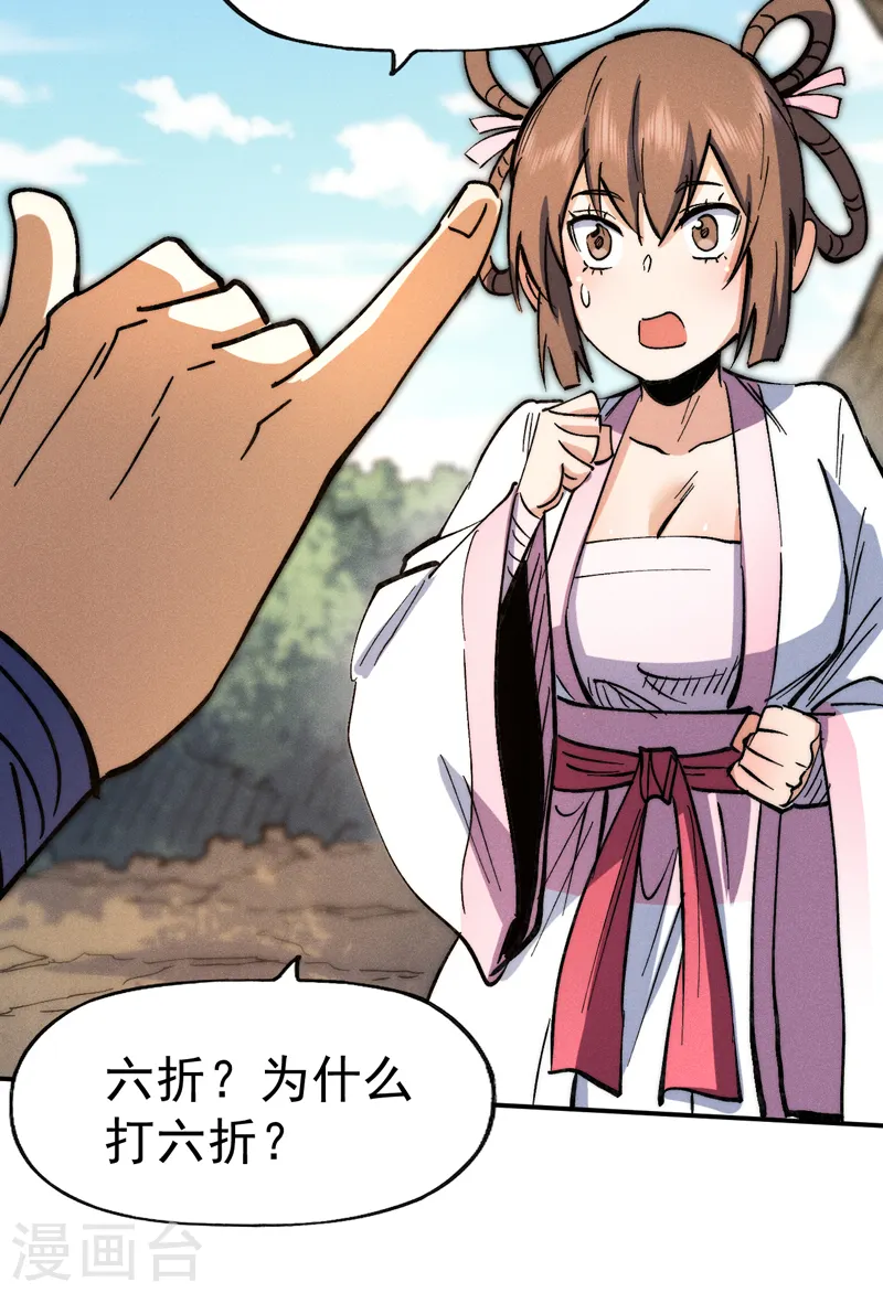 第80话 路见不平 第19页