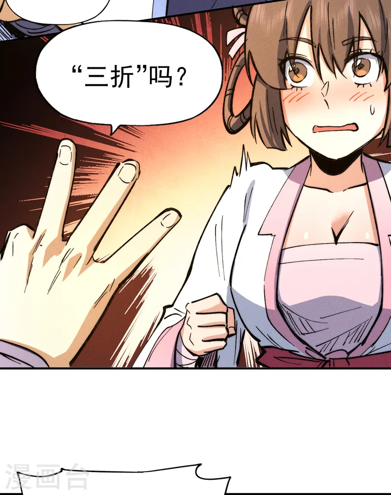 第80话 路见不平 第22页