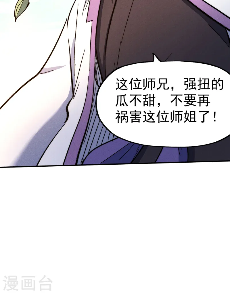 第80话 路见不平 第28页