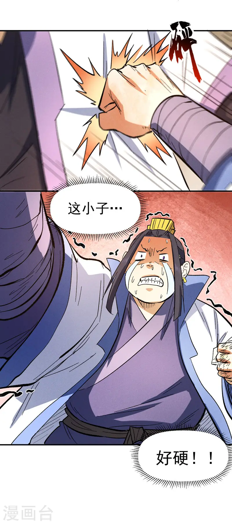 第80话 路见不平 第40页