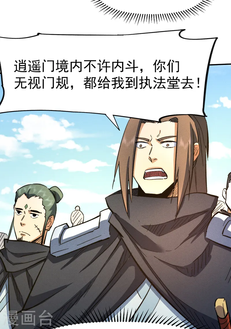 第80话 路见不平 第42页
