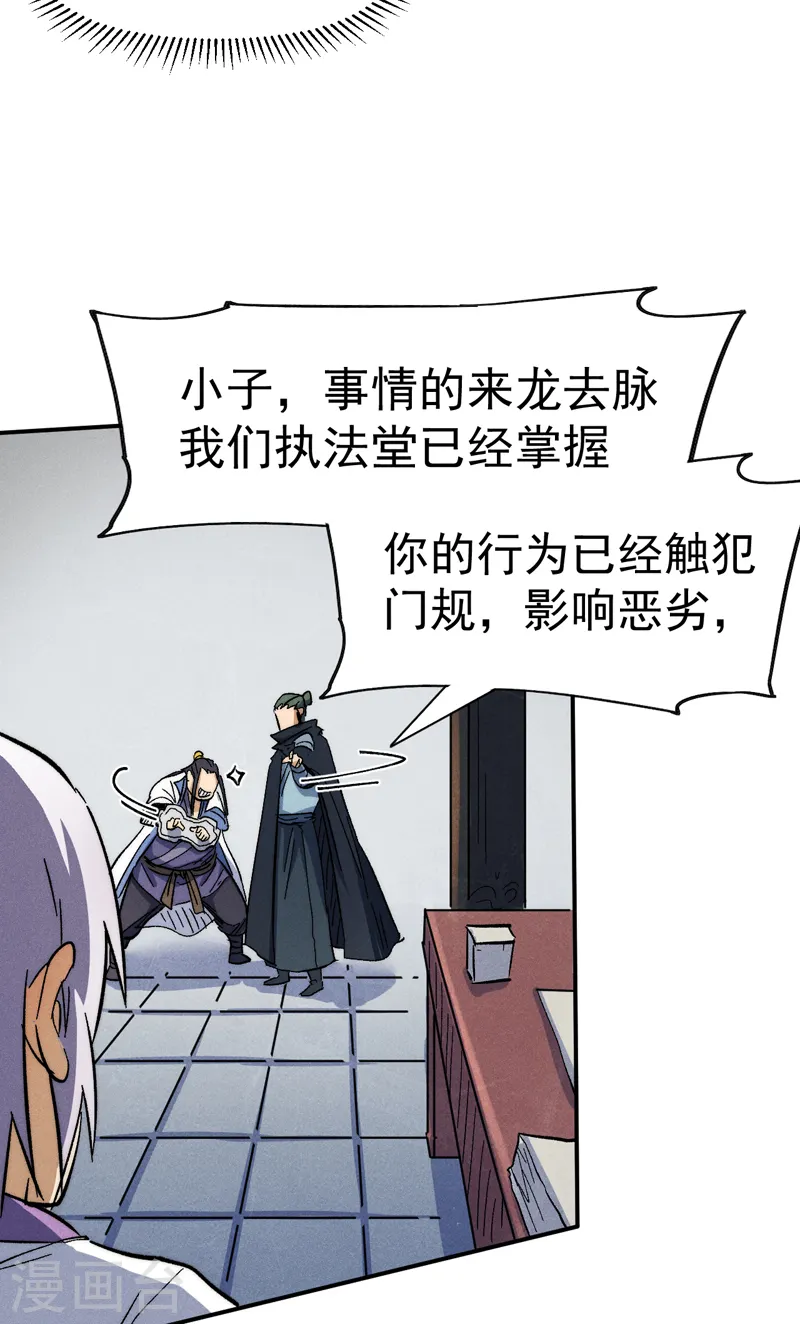 第80话 路见不平 第48页