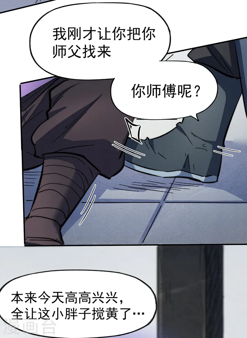 第80话 路见不平 第49页