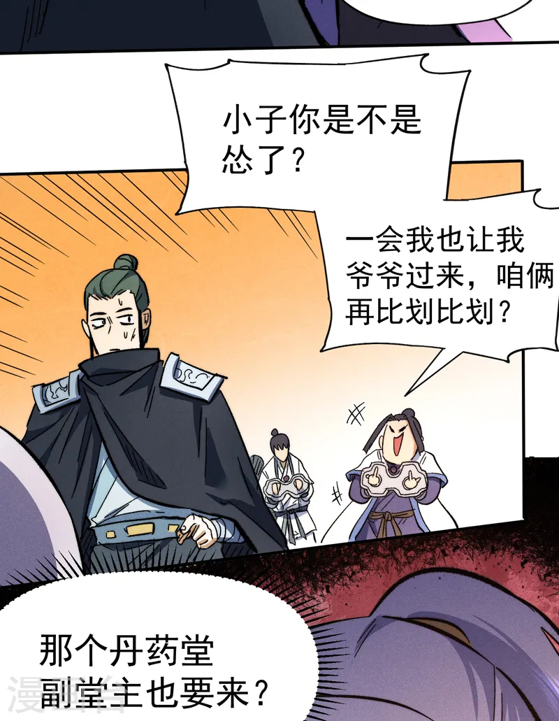 第80话 路见不平 第51页