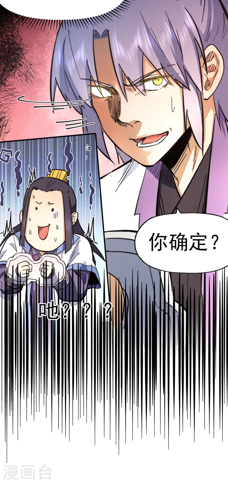 第80话 路见不平 第52页