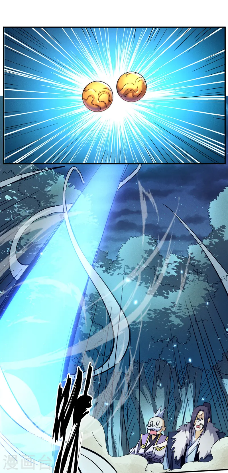 第79话 事成归山 第2页