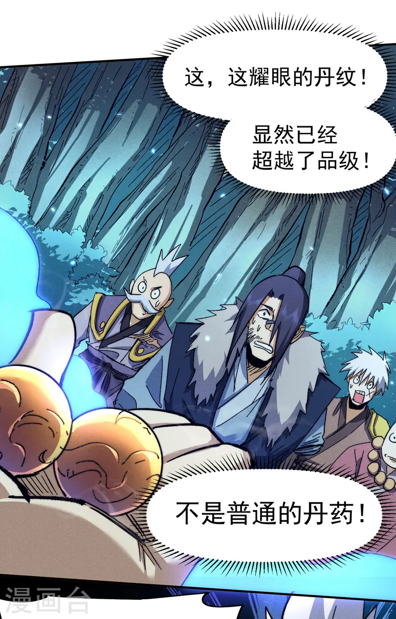 第79话 事成归山 第4页