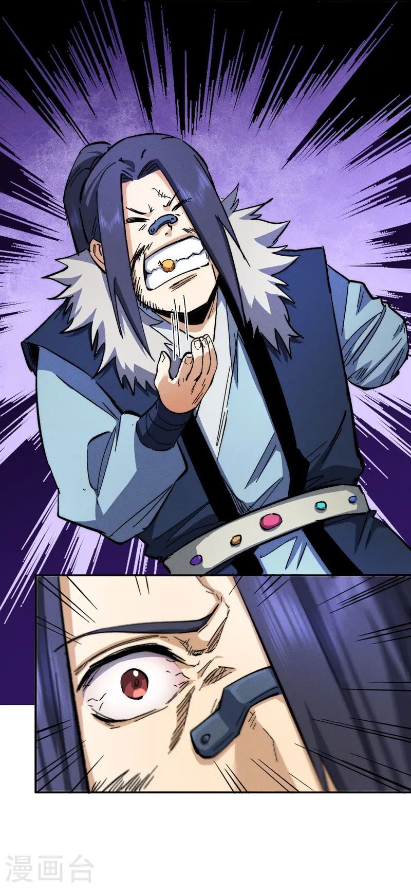 第79话 事成归山 第9页