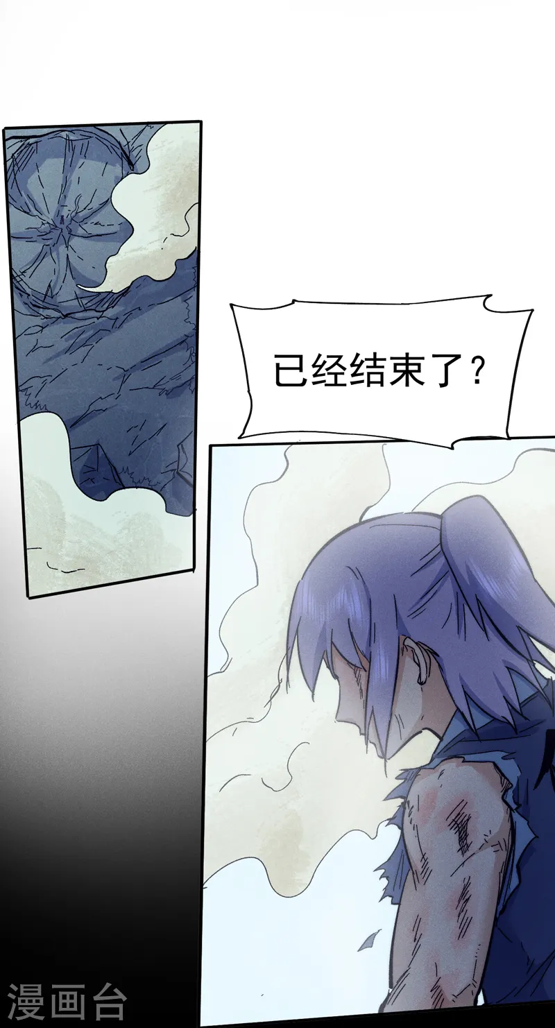 第78话 九死一生 第2页
