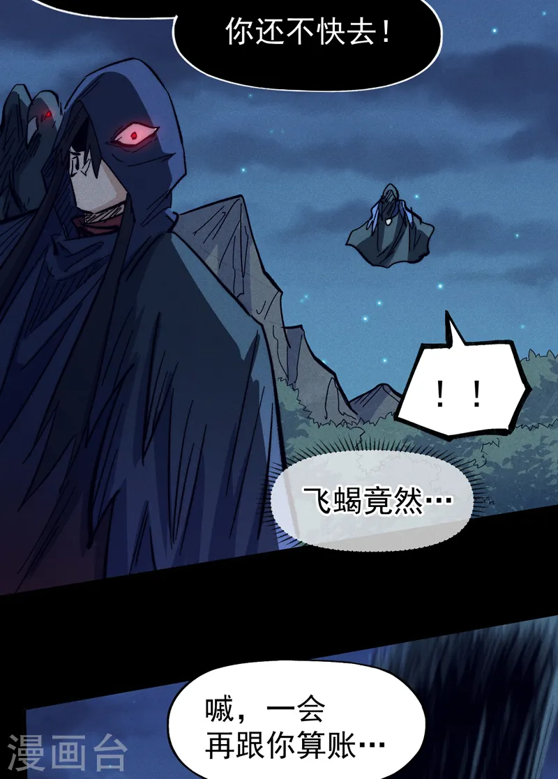 第78话 九死一生 第7页