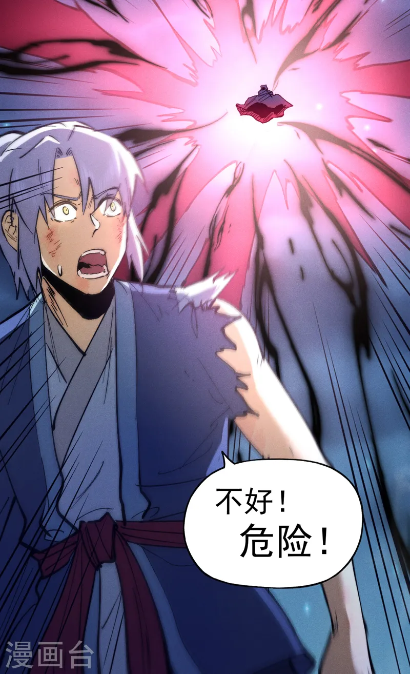 第78话 九死一生 第12页