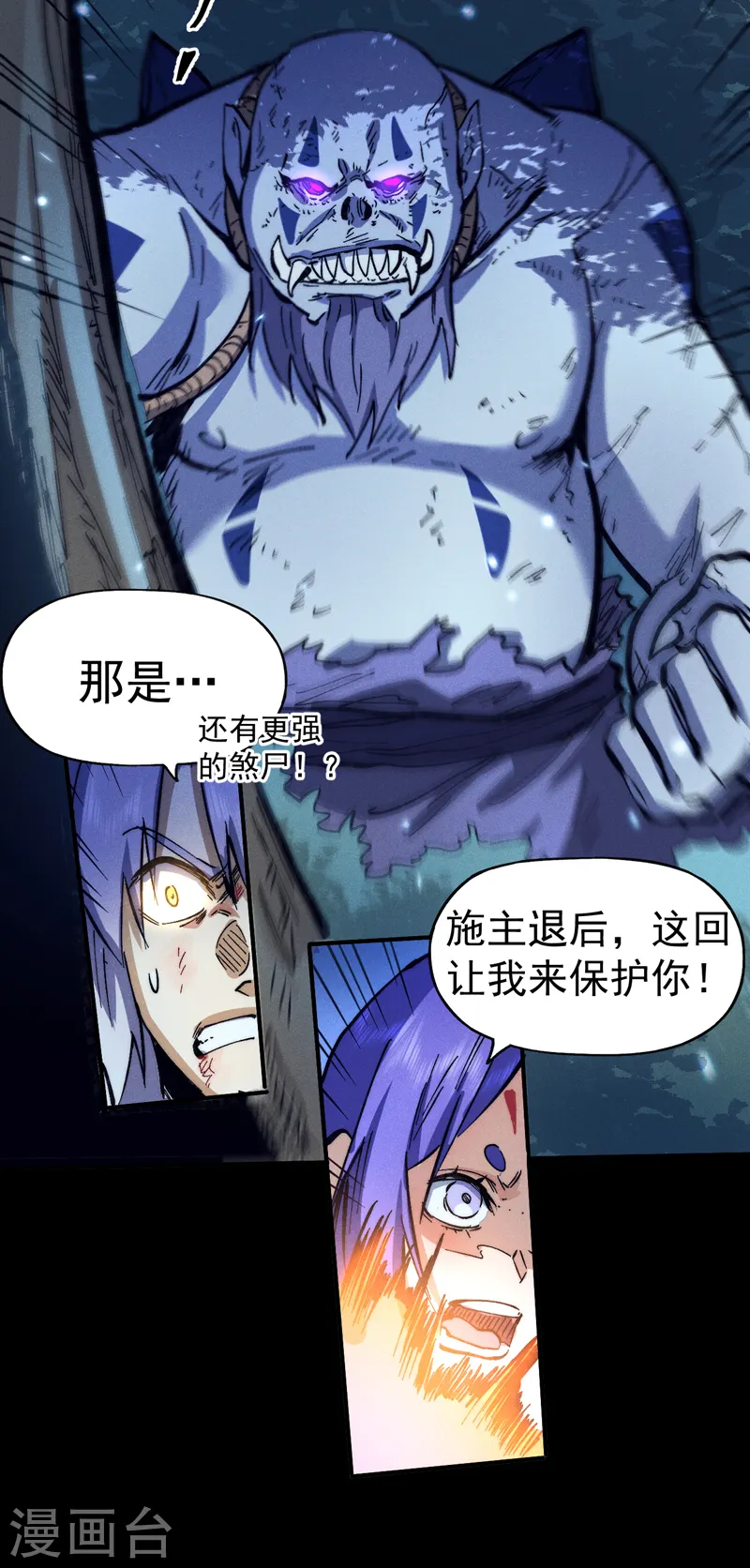 第78话 九死一生 第17页