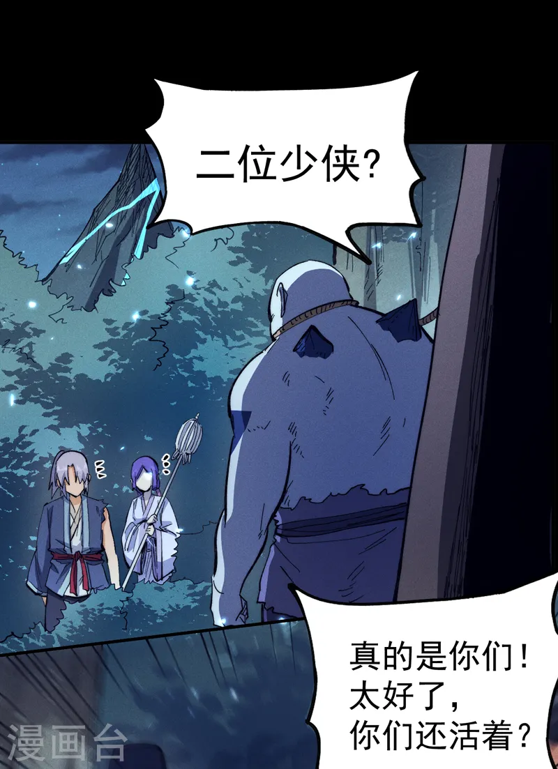 第78话 九死一生 第18页