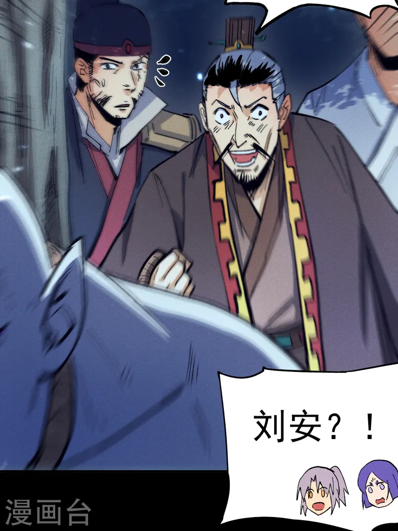 第78话 九死一生 第19页