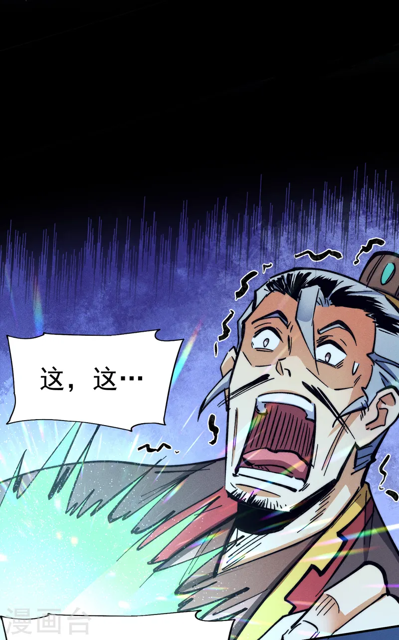 第78话 九死一生 第21页