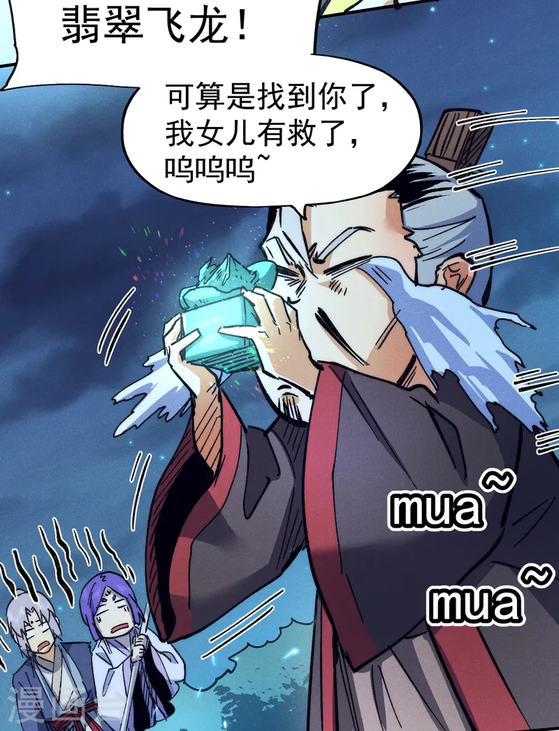 第78话 九死一生 第22页