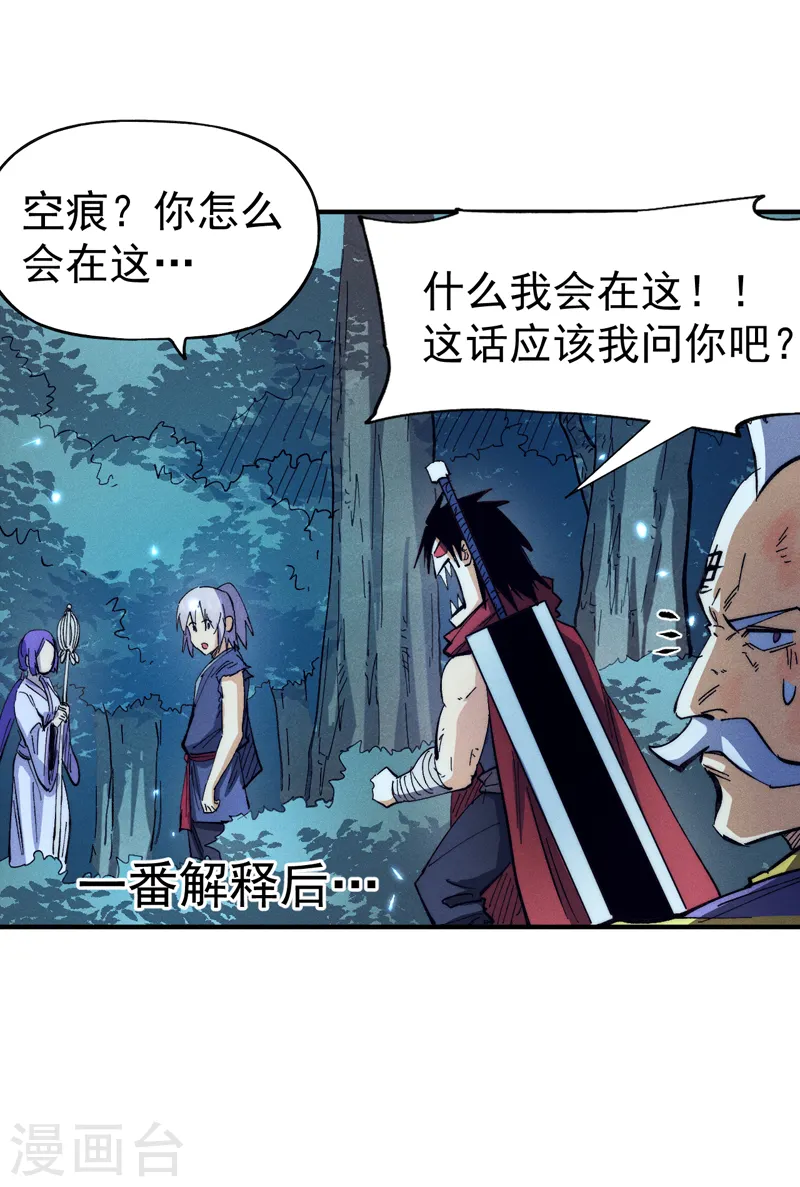 第78话 九死一生 第27页
