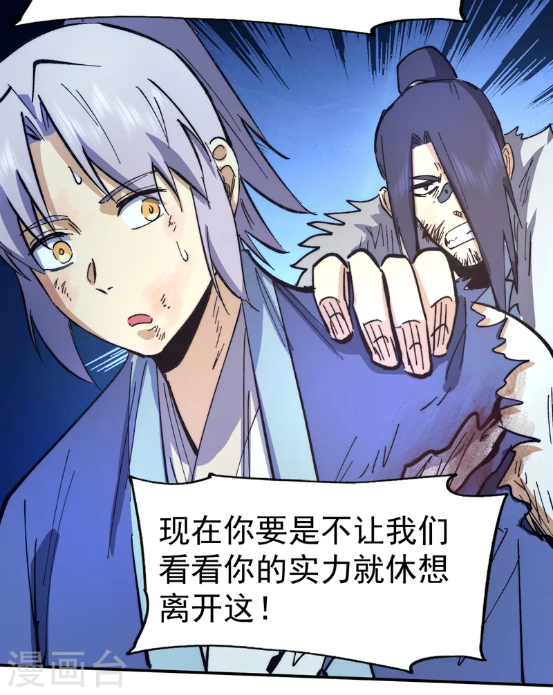第78话 九死一生 第30页