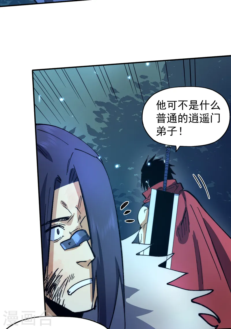 第78话 九死一生 第33页