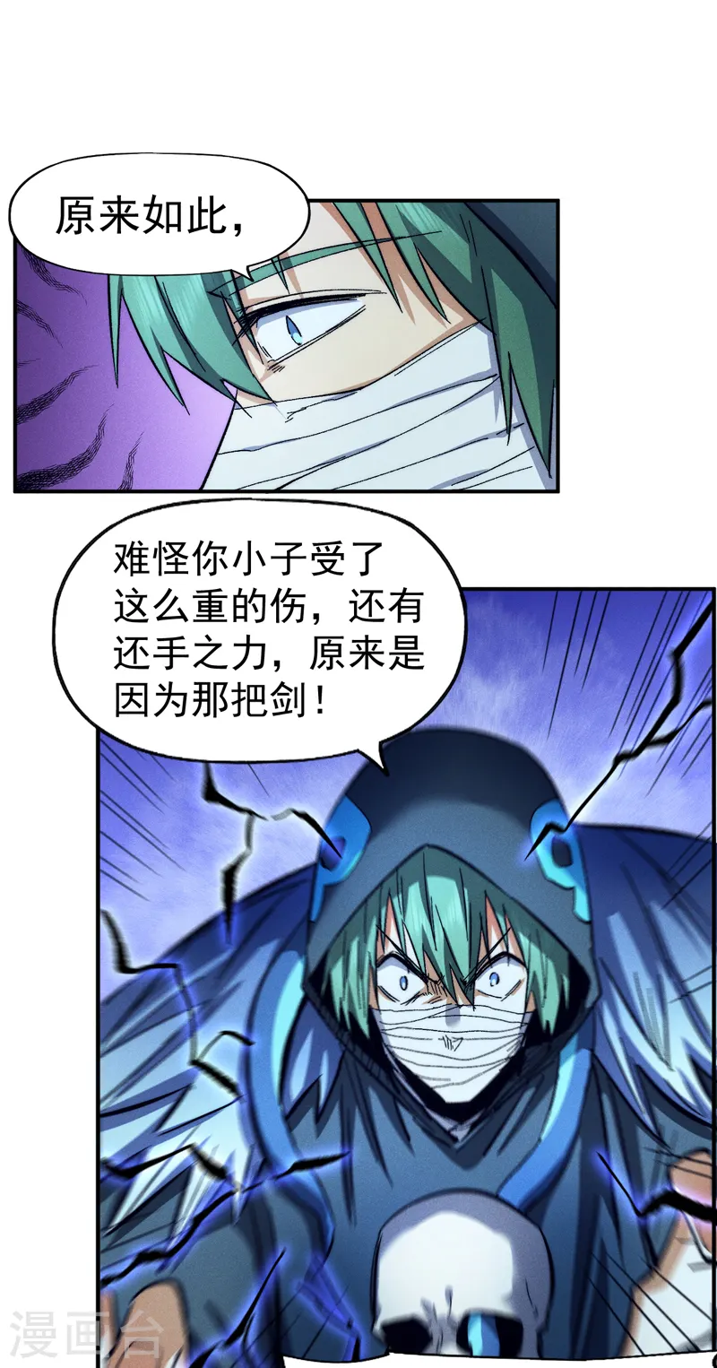 第77话 再打一话 第3页