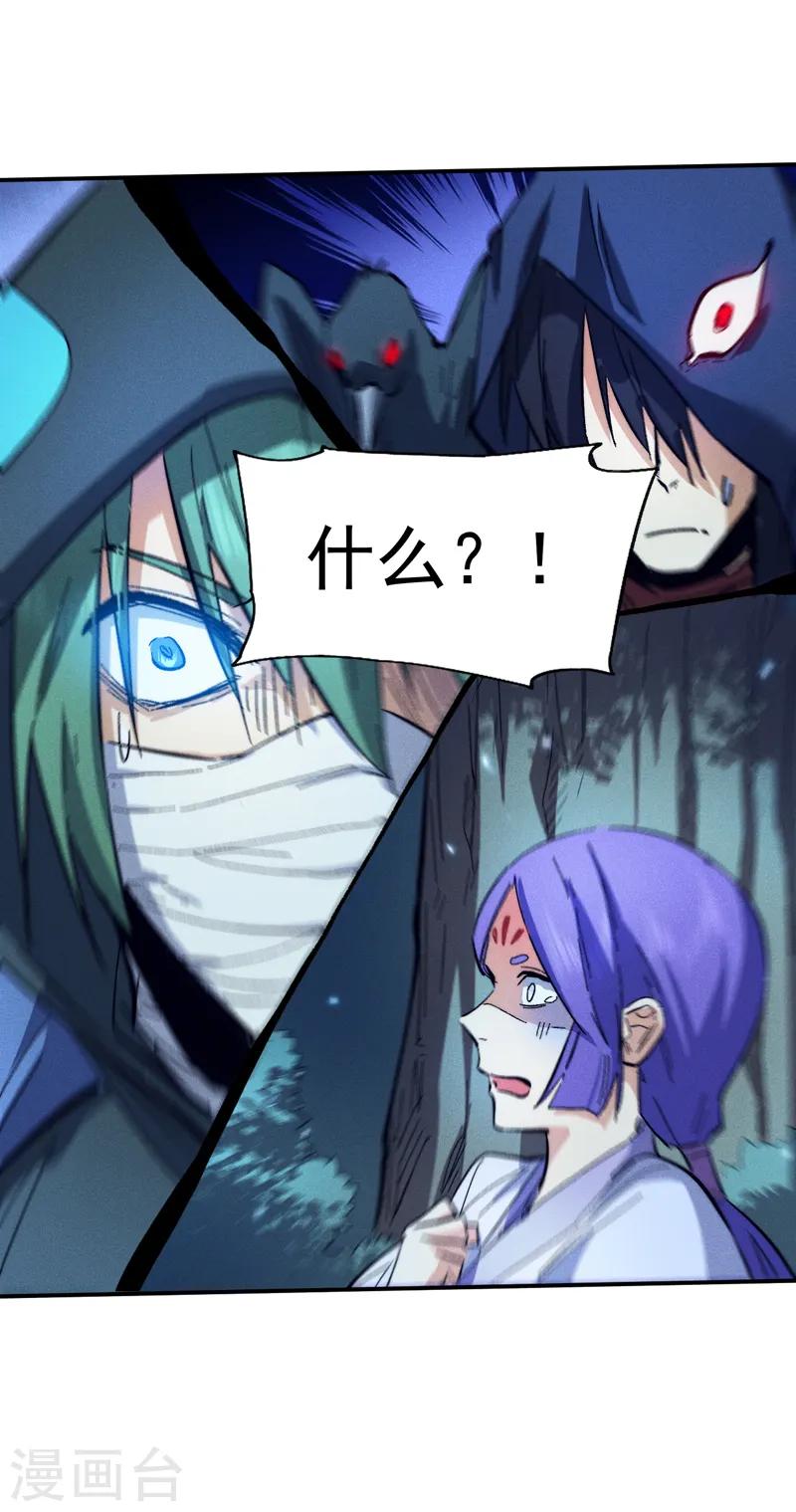 第77话 再打一话 第8页