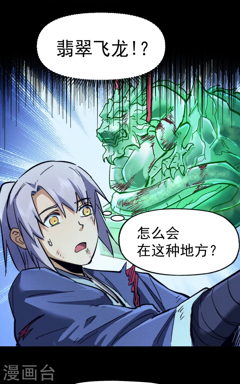 第77话 再打一话 第11页