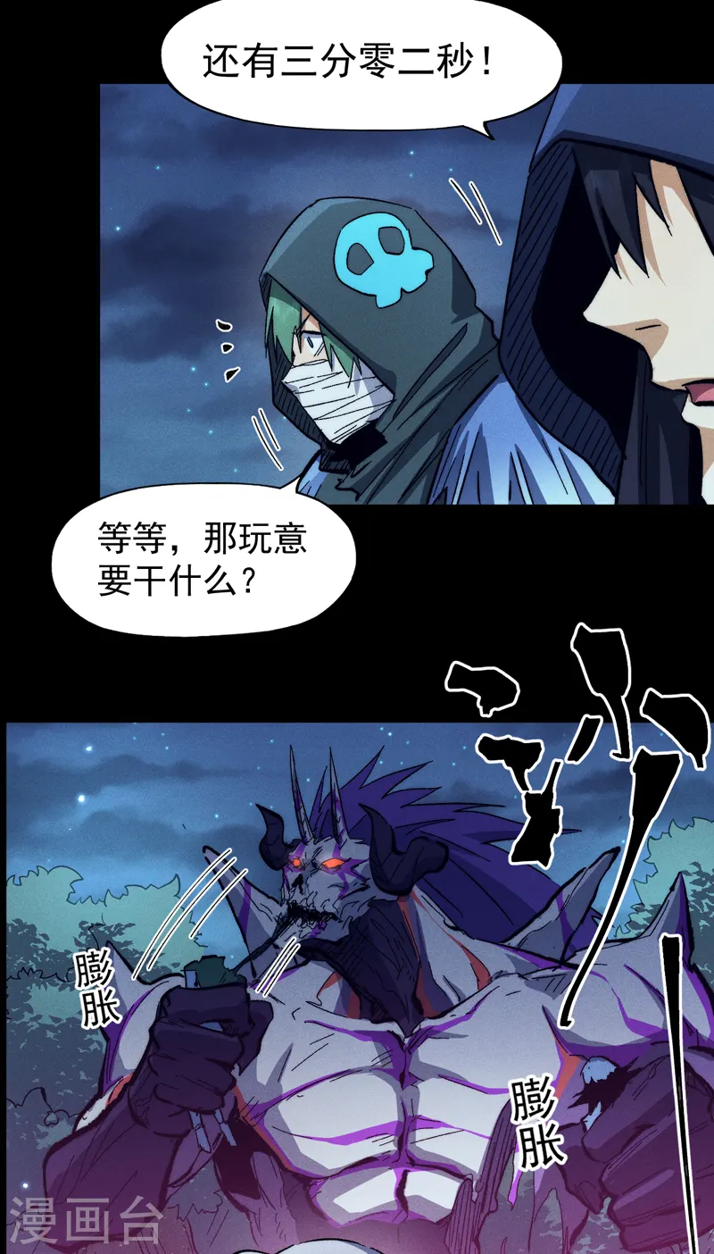 第77话 再打一话 第12页