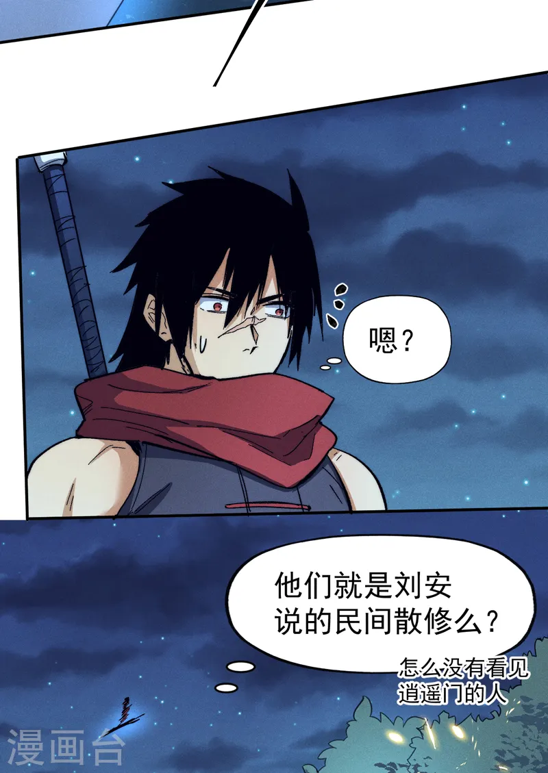 第77话 再打一话 第14页