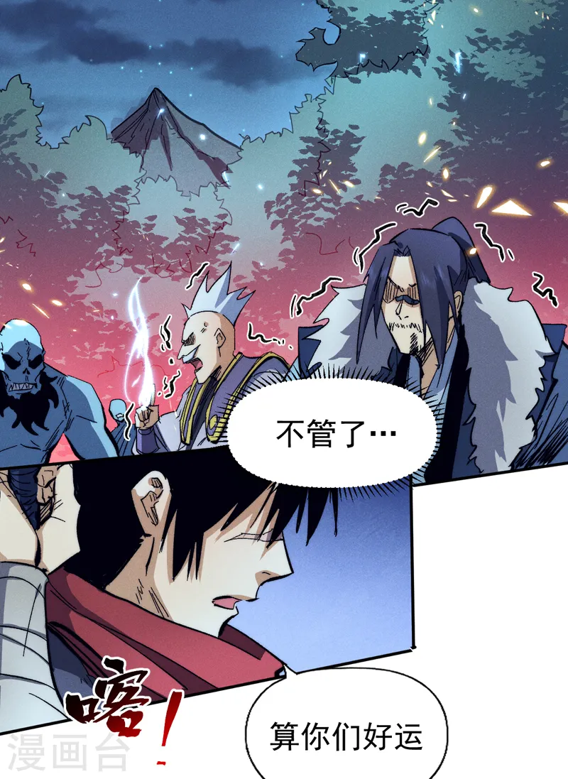 第77话 再打一话 第15页