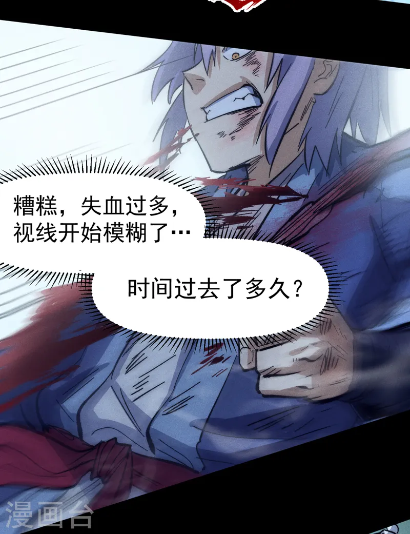 第77话 再打一话 第20页