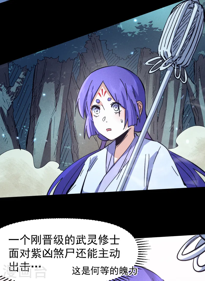 第77话 再打一话 第21页