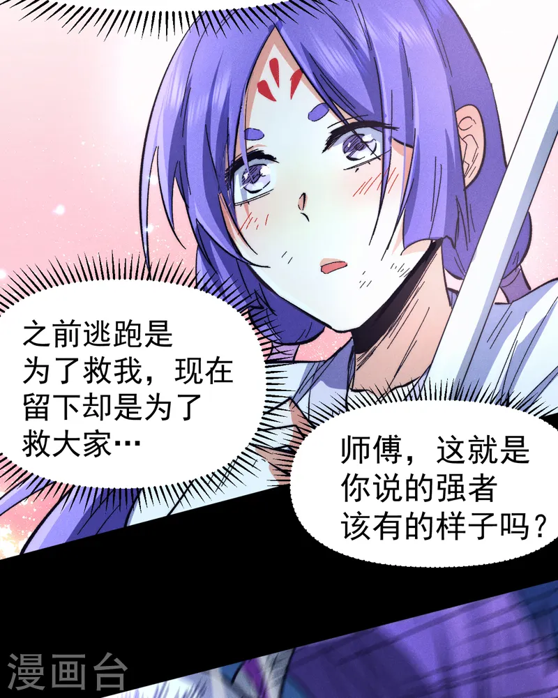 第77话 再打一话 第22页