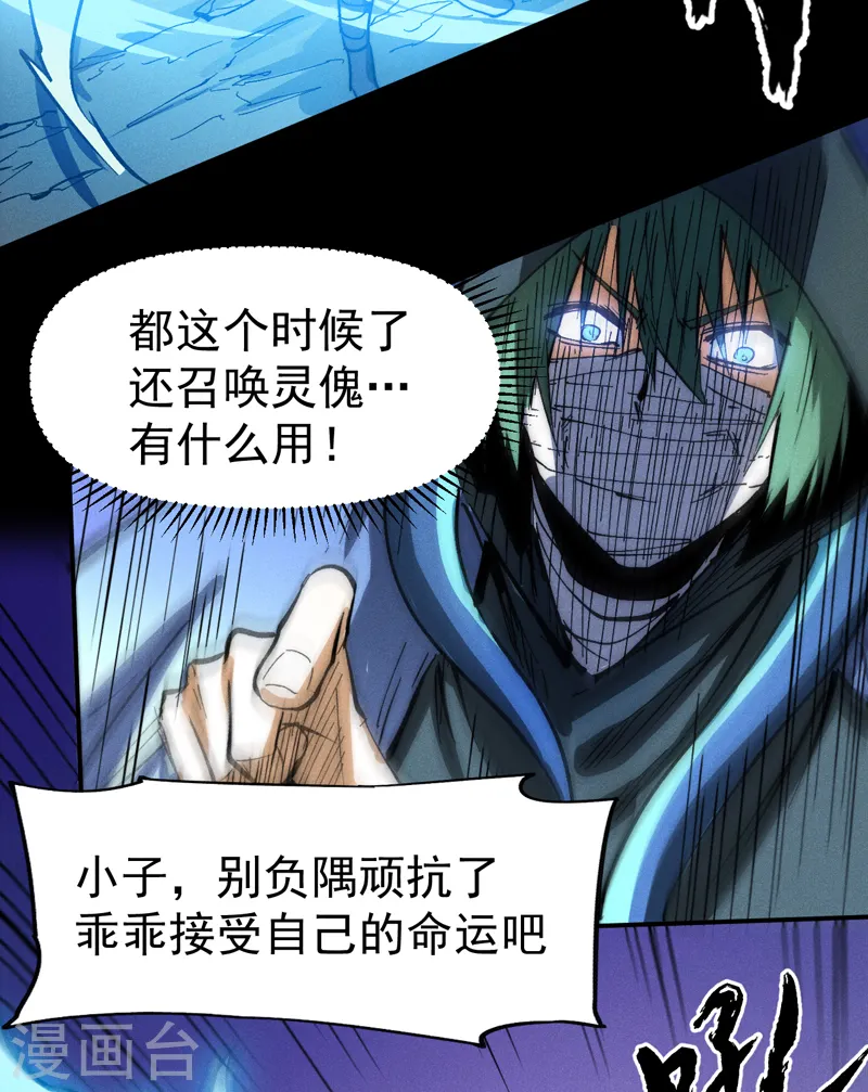 第77话 再打一话 第27页