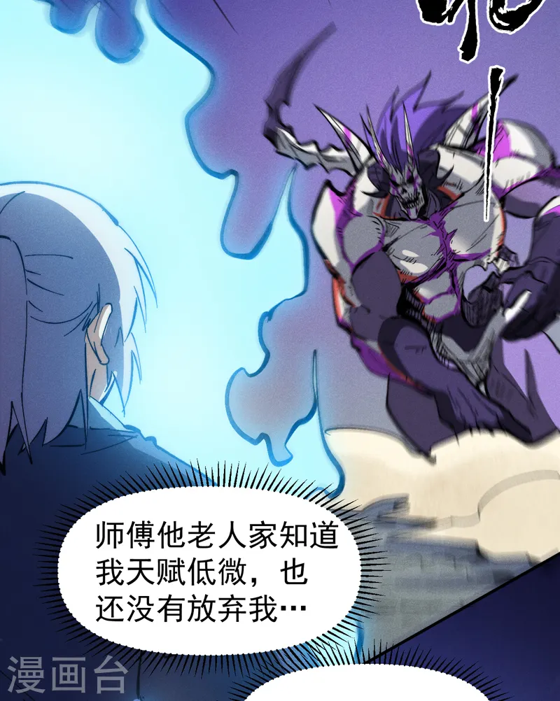 第77话 再打一话 第28页