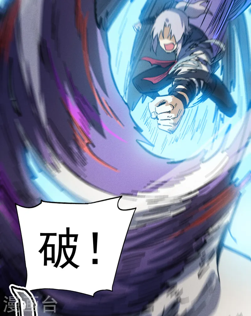 第77话 再打一话 第31页