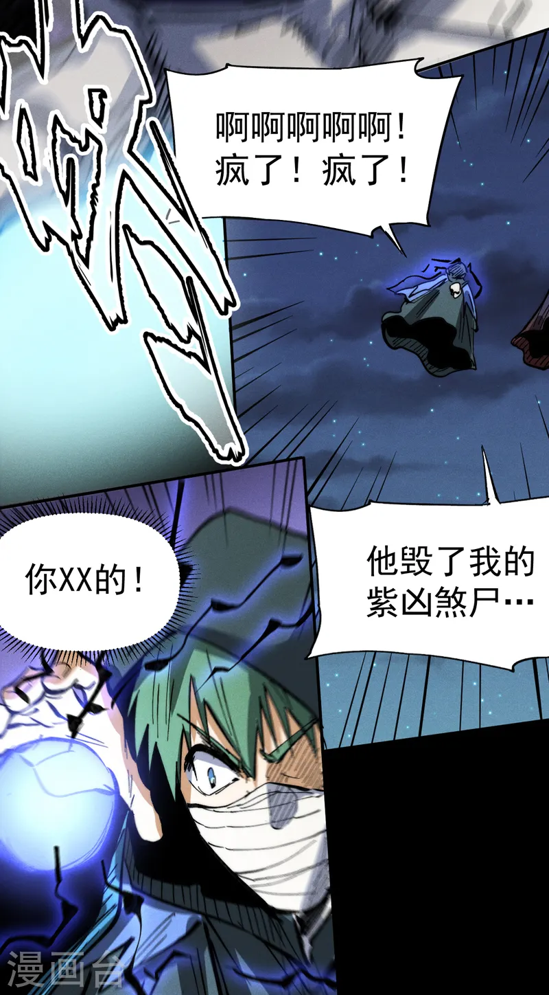 第77话 再打一话 第32页