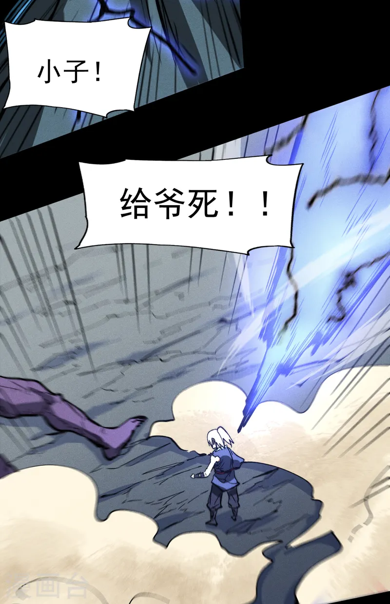 第77话 再打一话 第33页