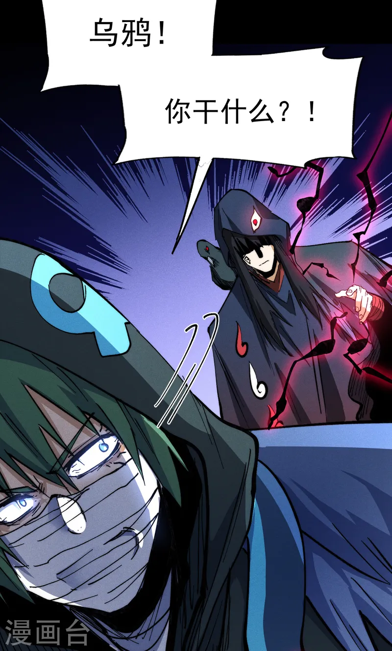 第77话 再打一话 第36页