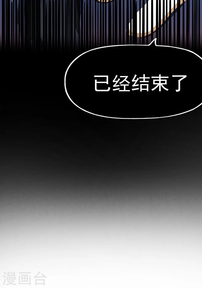 第77话 再打一话 第38页