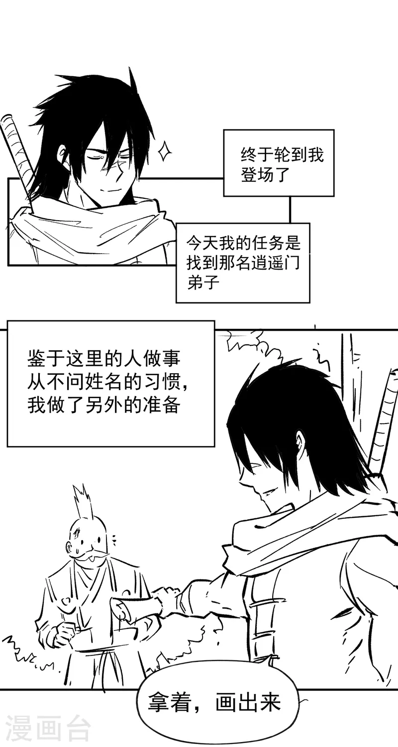 第77话 再打一话 第39页