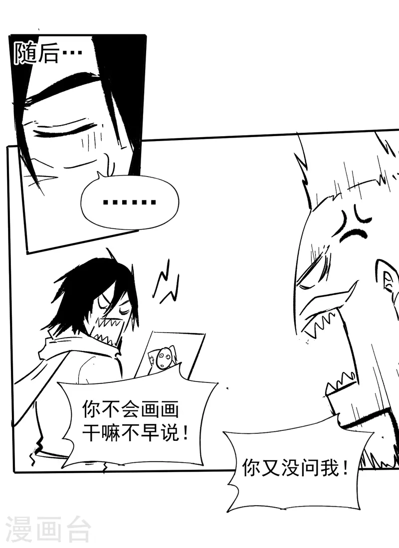 第77话 再打一话 第40页