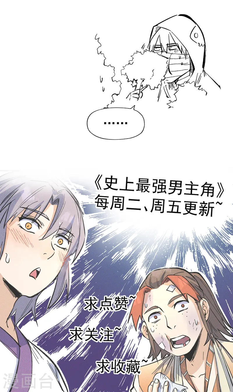 第77话 再打一话 第41页