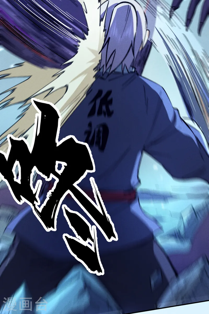 第76话 强悍至斯 第4页
