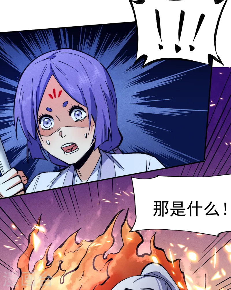 第76话 强悍至斯 第9页